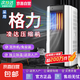 格力同款壓縮機(jī)移動(dòng)空調(diào)家用立式單冷暖一體機(jī)快速制冷變頻輕音節(jié)能免安裝排水無外機(jī)空調(diào)扇冷風(fēng)扇 2匹冷暖丨適用22㎡丨節(jié)能低音