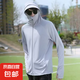 冰絲防曬衣男速干透氣外套夏季戶外釣魚服大碼運動跑步情侶防曬服 淺灰色 2XL
