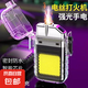 【手電打火機(jī)】防水便攜超長(zhǎng)續(xù)航點(diǎn)煙器側(cè)燈手電筒戶外type-c充電 普通款-電熱絲