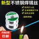 不銹鋼焊錫絲新型高純度無鉛低溫家用打火機(jī)焊錫焊接神器強(qiáng)力 新型焊錫絲-100g【優(yōu)】-1卷