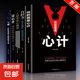 官方正版全5冊(cè)心理學(xué)全冊(cè)讀心術(shù)氣場(chǎng)心機(jī)人際交往自控力情商書籍 【心理學(xué)全套5冊(cè)】超值