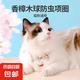 寵物貓項圈驅蟲除蚤虱子寵物生活體外驅蟲香樟木狗用品貓 香樟木驅蟲項圈-紅色招財貓-中號