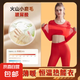 【美膚衣】美膚衣恒溫超薄發(fā)熱保暖內(nèi)衣女套裝熱能肌底打底衫 吉祥紅套裝【上衣+褲子】 均碼 XL碼【130-170斤】