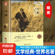 全套10冊世界十大名著正版全套原著 簡愛書籍 海底兩萬里 老人與海 復(fù)活 童年 月亮與六便士文學(xué)經(jīng)典小說必讀中學(xué)生初中生課外閱讀 【精裝硬殼】牛虻
