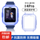 適用華為兒童電話手表5pro 4pro保護套3Pro/超能版保護殼4X/新耀殼5X/Pro手表保護套 透藍【適用華為4pro】