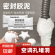 密封膠泥下水管道堵口防返臭防水防風(fēng)空調(diào)孔洞口封堵塞孔洞堵漏泥 5包裝 【快速堵洞】