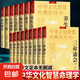 【全套16冊(cè)任選】三命通會(huì)窮通寶鑒淵海子平白話評(píng)注校注版八宅明鏡陽宅三要梅花易數(shù)玉函通秘中華文化智慧經(jīng)典叢刊1-10卷正版入門 【全套16冊(cè)】中華文化智慧經(jīng)典叢刊1-10卷