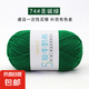 三利瑪雪兒5股精梳牛奶棉手工diy編織寶寶毛線團(tuán)花束材料包中粗線 74圣誕綠