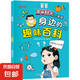 漫畫(huà)趣味物理數(shù)學(xué)百科啟蒙漫畫(huà)書(shū)兒童百科全書(shū)全套正版小學(xué)生四五六年級(jí)閱讀課外書(shū)籍少年漫畫(huà)版物理數(shù)學(xué)孩子愛(ài)看的科普繪本 漫畫(huà)科學(xué)-身邊的趣味百科