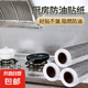 櫥柜防油貼紙抽屜墊紙鋁箔錫紙廚房防火灶臺防水防潮柜子自粘墻紙 60cm*10米