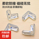 【兒童防撞】窗戶桌子包邊貼安全保護(hù)套桌角防磕碰硅膠透明軟角條 8個(gè)