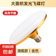 led燈泡飛碟燈螺口家用商用大功率白光超亮節(jié)能燈臥室燈 土豪金 豪華款60W