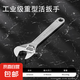 活動扳手工具活口扳手多功能大開口板子管鉗水電空調(diào)衛(wèi)浴安裝扳手 15寸工業(yè)級重型活扳手 無規(guī)格