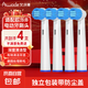 艾沃得適配博朗歐樂B/oralB電動(dòng)牙刷頭D12/D16/D100/P2000/P4000/3709等通用替換刷頭 深度清潔型 4支