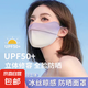冰絲防曬口罩女防紫外線透氣面罩春夏季口罩高顏值遮陽輕立體薄紗 1個(gè)裝 漸變口罩【香芋奶紫】