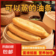 蒸油條放心雞蛋大油條速食方便早餐主食油條冷凍半成品無明礬商用 蒸油條500克*2袋[20條]