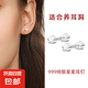 S999純銀雙頭五角星耳釘女小眾設計感耳骨釘養耳洞耳環(huán)免摘小耳飾 純銀雙頭星星小耳釘一對