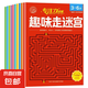 兒童迷宮訓練書思維益智闖關玩具專注力注意力訓練游戲書3-4-6歲8 【3-6歲綜合款2】趣味走迷宮10冊 無規(guī)格