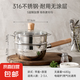 不銹鋼雪平鍋家用小奶鍋寶寶輔食鍋不粘鍋煮面湯鍋電磁爐泡面小鍋 316材質(zhì)+鍋蓋+蒸籠 18cm