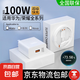 適用華為充電器兼容100W超級閃充榮耀300/100/200/90gt70pro閃充nova13/12pro/9/10/13magic7 充電器+2米線【套裝】