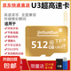 內存卡存儲卡行車(chē)記錄儀內存卡 高速監控攝像頭專(zhuān)用卡 micro sd 存儲卡無(wú)人機TF卡 手機內存卡 極速版512G【U3版】
