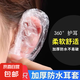 【便捷耳罩】一次性耳罩防水染發(fā)美發(fā)沐浴洗澡美容洗發(fā)護(hù)防進(jìn)水 一次性耳罩【50只裝】