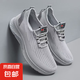 2025夏季網(wǎng)鞋老北京布鞋男款單鞋薄款透氣輕便運動(dòng)飛織休閑百搭鞋 FS-202【灰】 單層 飛織鏤空網(wǎng)鞋 42 (260mm) 網(wǎng)面鏤空腳胖拍大一碼