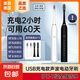 【明星推薦】電動(dòng)牙刷磁懸浮成人充電 小米平替聲波全自動(dòng)智能防水軟毛精致奢華情侶款牙刷 升級(jí)款情侶裝【黑+白】各支4杜邦刷頭+6檔模式