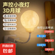 USB智能語音控制聲控感應(yīng)小夜燈臥室床頭睡眠兒童房護眼臺燈 月球USB插電智能語音控制小夜燈護眼卡通節(jié)能燈