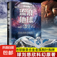 流浪地球書 劉慈欣原著小說正版 流浪地球書籍 中國科幻小說 劉王晉康何夕全集科幻作品集 三體電影原著 流浪地球