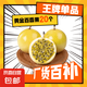 正宗欽蜜9號(hào)黃金百香果 酸甜可口偏甜口感 孕婦水果 20顆小果（30g-40g）