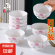 【釉下彩】小清新紅葉陶瓷家用小碗日用飯碗湯碗防燙高顏值暖居 暖居碗4只裝