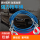 汽車用品強(qiáng)力鋼絲拖車?yán)K牽引拉車?yán)K救援繩拉車帶自救繩5米4米 【5米7噸鋼絲拖車?yán)K】加粗款