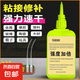 瑞士5800膠水強力焊接石材鐵木材補鞋金屬陶瓷塑料萬能通用專用 【強效焊接膠】 【1支50g】