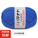 4股精梳牛奶棉寶寶毛線團(tuán)diy手工編織花束材料包玩偶毯子圍巾線 寶藍(lán)色 1個