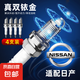 適用日產(chǎn)火花塞陽光新軒逸經(jīng)典騏達(dá)逍客天籟頤達(dá)奇駿驪威藍(lán)鳥啟辰 4個(gè)裝【含更換扳手】 日產(chǎn)軒逸/06-24款1.6L/1.8L/2.0L