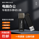 金正U盤金屬學(xué)習(xí)辦公高速讀寫防塵防水電腦車載音樂移動U盤 USB2.0單口金屬黑 2GB