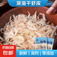 蝦皮干干貨孕婦寶寶輔食熬粥煲湯海米250g淡干干凈免洗即食小蝦米 250g干蝦皮【1包】