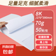 白卡紙加厚硬卡紙兒童手工折紙剪紙馬克筆繪畫(huà)美術(shù)紙手抄報(bào)紙 【8k白卡紙】 白卡紙紙手工折紙剪紙馬克筆繪畫(huà)美術(shù)紙8k-50張
