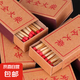 戶外家用柴神安全火柴老式家用戶外洋火結(jié)婚復(fù)古一次性懷舊 【柴神】老式火柴*20盒