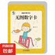 幼小銜接拼音卡聲母韻母整體認(rèn)讀音節(jié)發(fā)音20以內(nèi)50以內(nèi)100以內(nèi)加減法數(shù)字卡語文識字部首組詞筆順幼兒園中大班升小學(xué)一年級混合練習(xí) 無圖數(shù)字卡