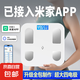 【支持米家APP控制】電子秤體重秤人體秤體脂秤家用精準(zhǔn)充電電子秤高精度瘦身宿舍智能秤360斤 【充電款】全包真電極-米家聯(lián)動體脂秤