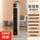 奧克斯（AUX）石墨烯暖風機塔式取暖器/電暖器/電暖氣家用/取暖電器/電暖氣電暖風熱風機電熱扇 機械升級款【石墨烯+炭火氛圍燈】