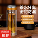 加厚商務(wù)玻璃水杯隔熱雙層玻璃杯茶水分離杯 經(jīng)典蓋千層中杯300ml1只