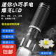 【鋁合金手電筒】迷你手電筒簡(jiǎn)便一檔開關(guān)充電強(qiáng)光超亮手電 鋁合金手電筒400毫安（約照明3小時(shí)）