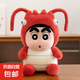 【正版授權(quán)】變裝蠟筆小新毛絨玩具麻辣小龍蝦蜜蜂娃娃生日禮物 龍蝦款 30cm【正版授權(quán) 現(xiàn)貨秒發(fā)】