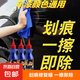 汽車劃痕蠟漆面拋光蠟修復(fù)深度去污上光白色刮痕液去痕研磨劑 一擦即除丨十年不補(bǔ)漆【修復(fù)液】