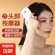 電動頭部按摩器頭皮按摩梳順發(fā)護(hù)發(fā)儀舒緩便攜式美發(fā)按摩梳舒緩經(jīng)絡(luò)頭部按摩儀520送男女朋友禮物 【升級款】電動按摩梳少女粉+送2節(jié)電池
