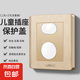 國(guó)際電工兒童插座保護(hù)套寶寶防觸電安全塞開(kāi)關(guān)插板插頭孔電源插防護(hù)蓋嬰兒 二孔+三孔（10對(duì)）