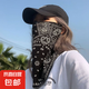 騎行耳防曬面罩戶外護頸騎行面巾機車男女脖子冰絲臉罩面紗掛耳套 黑色